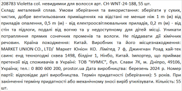 Violetta col. невидимки для волосся артикул  CH-WNT-24-188, 55 штук фото 1
