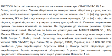 Violetta col. палочка для волос с ожерельем артикул CH-WNT-24-190, 1 штука фото 2