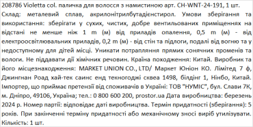 Violetta col. паличка для волосся з намистиною артикул  CH-WNT-24-191, 1 штука фото 1