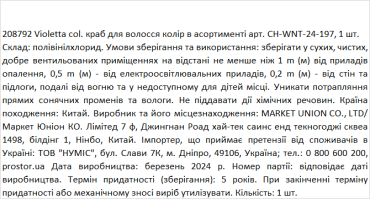 Violetta col. краб для волос цвет в ассортименте артикул CH-WNT-24-197, 1 штука фото 1