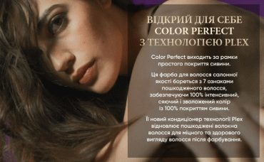 WELLA Color Perfect крем-фарба для волосся 3/0 Темний шатен фото 6