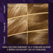 Крем-фарба для волосся WELLA Color Perfect 7/0 Осіннє листя фото 14