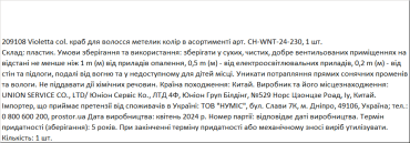 Violetta  краб для волосся метелик колір в асорт.  CH-WNT-24-230, 1штука