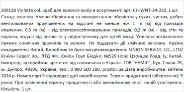 Violetta col. краб для волосся колір в асортименті  артикул  CH-WNT-24-250, 1 штука фото 1