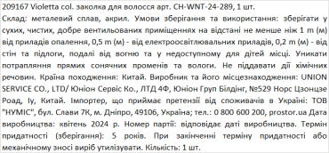 Violetta col. заколка для волос артикул CH-WNT-24-289, 1 штука фото 2