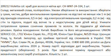 Violetta col. краб для волосся квітка артикул  CH-WNT-24-334, 1 штука фото 1
