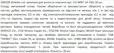 Violetta col. шпильки для волос классические артикул CH-WNT-24-350, 20 штук фото 1