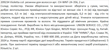 Violetta col. резинки для волос артикул CH-WNT-24-356, 2 штуки фото 1