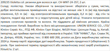 Violetta col. резинки для волос артикул CH-WNT-24-357, 2 штуки фото 1
