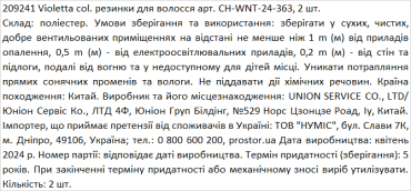 Violetta col. резинки для волос артикул CH-WNT-24-363, 2 штуки фото 2