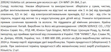 Violetta col. резинки для волосся артикул  CH-WNT-24-364, 2 штуки фото 1