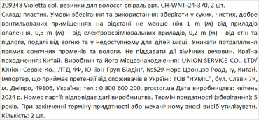 Violetta col. резинки для волосся спіраль артикул  CH-WNT-24-370, 2 штуки фото 2