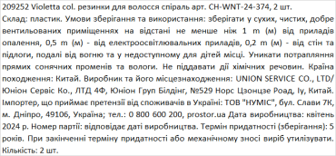 Violetta col. резинки для волос спираль артикул CH-WNT-24-374, 2 штуки фото 1
