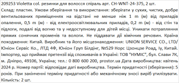 Violetta col. резинки для волос спираль артикул CH-WNT-24-375, 2 штуки фото 1