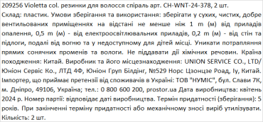 Violetta col. резинки для волос спираль артикул CH-WNT-24-378, 2 штуки фото 2