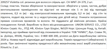 Violetta col. резинки для волосся спіраль артикул  CH-WNT-24-379, 2 штуки фото 2