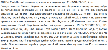 Violetta col. резинки для волосся спіраль артикул  CH-WNT-24-381, 2 штуки фото 1