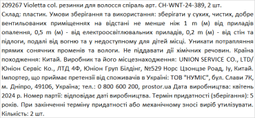 Violetta col. резинки для волос спираль артикул CH-WNT-24-389, 2 штуки фото 2