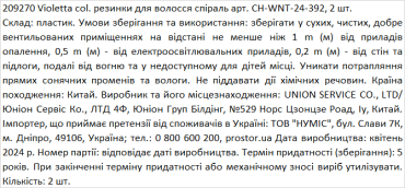 Violetta col. резинки для волос спираль артикул CH-WNT-24-392, 2 штуки фото 2