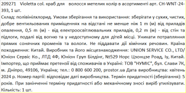 Violetta col. краб для волосся метелик колір в асортименті  артикул  CH-WNT-24-393, 1 штука фото 1