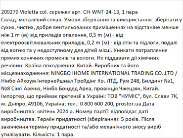 Серьги Violetta  Двойные Кольца, 1пара фото 1