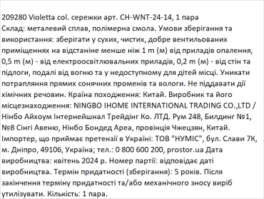 СережкиVioletta перлинні намисто, 1пара фото 1