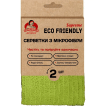 Помічниця Салфетка з мікрофібри універсальна ECO FRIENDLYSupreme, 30х30см, 2 шт