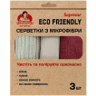 Помічниця Салфетка з мікрофібри універсальна ECO FRIENDLYSupreme, 30х30см, 3 шт