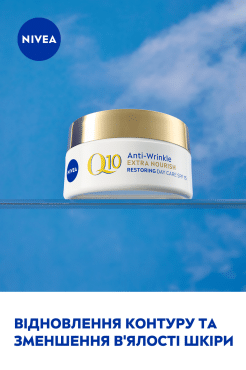 Nivea крем дневной восстанавливающий против морщин Q10 SPF15, 50 мл фото 2