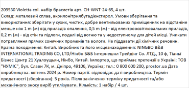 Набор браслетов Violetta золотистого цвета, 4 шт фото 1