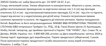 Набір браслетів Violetta сріблястого кольору, 3 шт фото 1