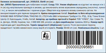 Антискользящий коврик многоразового использования, 30х40 сантиметров фото 1