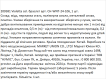 Браслет Violetta елегантність і ніжність , 1 штука фото 1