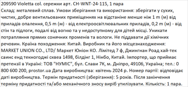 Серьги-кольца Violetta классические  тройные, 1 пара фото 1