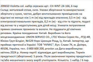 Набір сережок Violetta 