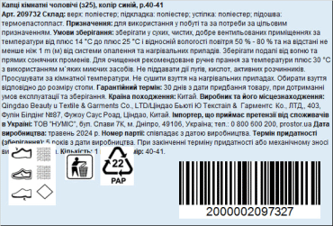 Тапочки кімнатні чоловічі, колір синій, розмір 40-41 фото 1