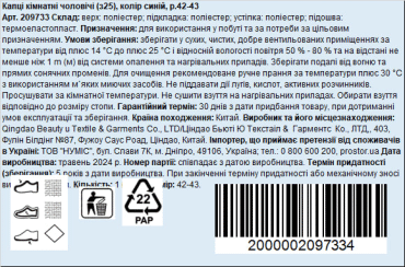 Тапочки кімнатні чоловічі, колір синій, розмір 42-43 фото 1