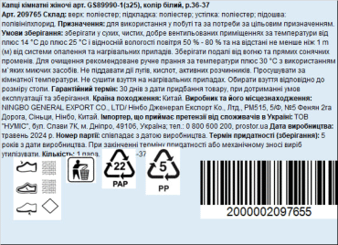 Тапочки комнатные женские, цвет белый, р.36-37 фото 1