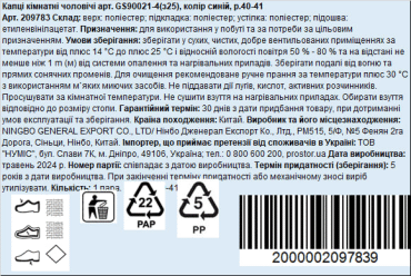 Тапочки комнатные мужские, цвет синий с принтом 