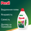 Persil гель для прання Колор, 1,485л фото 3