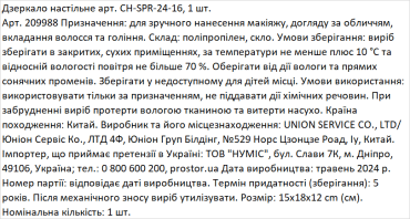 Настольное зеркало 