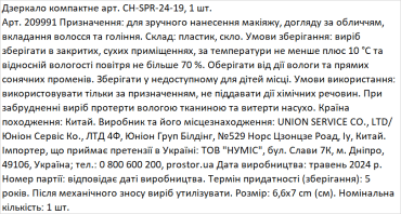 Дзеркало 