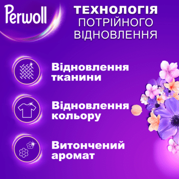 Perwoll засіб рідкий мийний Відновлення та Аромат для темних речей, 1000мл фото 1