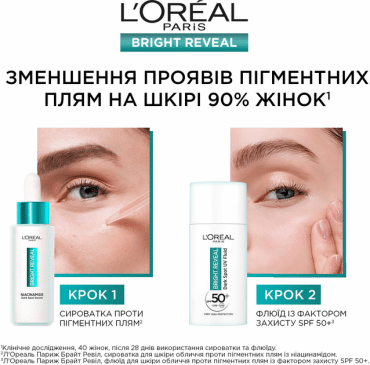 Флюид для лица L`Oreal Bright Reveal  против пигментных пятен SPF 50+, 50мл фото 5