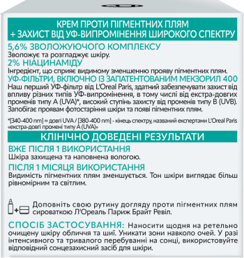 L`Oreal Bright Reveal крем для обличчя зволожуючий проти пігментних плям SPF 50, 50мл фото 2