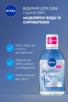 Nivea мицеллярная вода восстанавливающая, 400мл фото 2