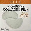 Маска под глаза EELHOE HIGHPRIME COLLAGEN FILM водорастворимая с коллагеном, 2 шт