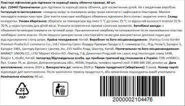 Пластыри лифтинговые для подтяжки и коррекции овала лица прозрачные, 40 штук фото 5