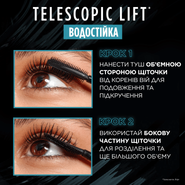 Водостойкая тушь для телескопического удлинения и объема ресниц, L'Oréal Paris Telescopic Lift, черная, 9.9 мл фото 11