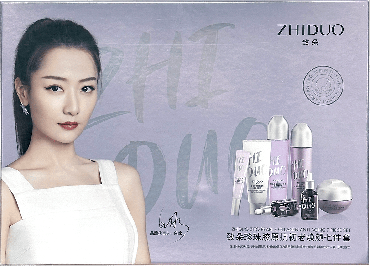 Набір подарунковий Zhiduo Pearl Collagen